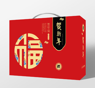 红色简洁大气贺新年春节礼品盒手提盒设计新年礼盒